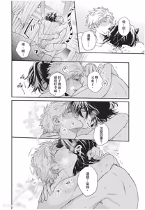 Page 117 of Kyuuai Releaser︱求爱诱发因子 - preview thumbnail