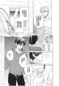 Page 152 of Kyuuai Releaser︱求爱诱发因子 - preview thumbnail