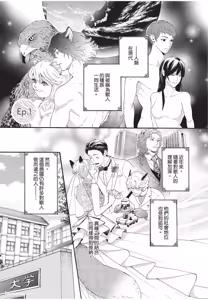 Page 4 of Kyuuai Releaser︱求爱诱发因子 - preview thumbnail