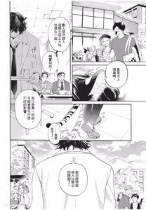 Page 5 of Kyuuai Releaser︱求爱诱发因子 - preview thumbnail