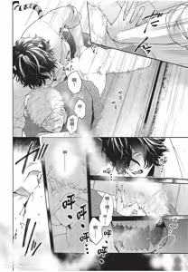 Page 77 of Kyuuai Releaser︱求爱诱发因子 - preview thumbnail
