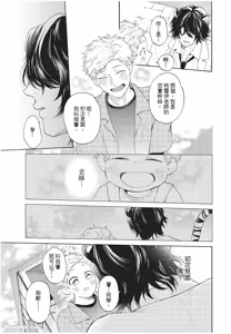 Page 8 of Kyuuai Releaser︱求爱诱发因子 - preview thumbnail