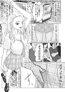 Page 3 of Gyaru Demo Yuutousei Demo Niku Benki ni Dekiru Houritsu ga Dekimashita - preview thumbnail