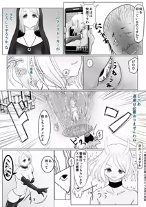 Page 11 of Onna Mahou Senshi ga Zako ni Makemashita - preview thumbnail
