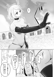 Page 12 of Onna Mahou Senshi ga Zako ni Makemashita - preview thumbnail