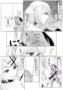 Page 13 of Onna Mahou Senshi ga Zako ni Makemashita - preview thumbnail