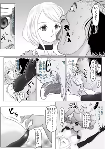 Page 14 of Onna Mahou Senshi ga Zako ni Makemashita - preview thumbnail