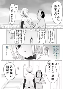 Page 18 of Onna Mahou Senshi ga Zako ni Makemashita - preview thumbnail