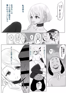 Page 22 of Onna Mahou Senshi ga Zako ni Makemashita - preview thumbnail