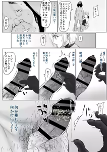 Page 23 of Onna Mahou Senshi ga Zako ni Makemashita - preview thumbnail