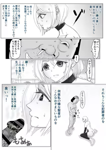 Page 24 of Onna Mahou Senshi ga Zako ni Makemashita - preview thumbnail