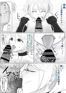 Page 25 of Onna Mahou Senshi ga Zako ni Makemashita - preview thumbnail