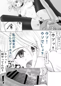 Page 31 of Onna Mahou Senshi ga Zako ni Makemashita - preview thumbnail