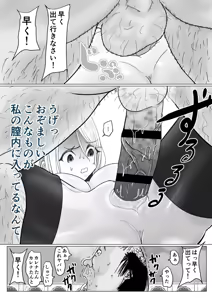 Page 32 of Onna Mahou Senshi ga Zako ni Makemashita - preview thumbnail