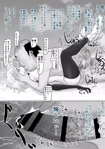 Page 35 of Onna Mahou Senshi ga Zako ni Makemashita - preview thumbnail