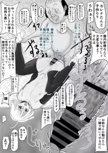 Page 44 of Onna Mahou Senshi ga Zako ni Makemashita - preview thumbnail