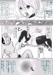 Page 48 of Onna Mahou Senshi ga Zako ni Makemashita - preview thumbnail