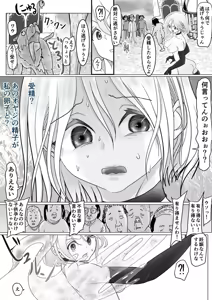 Page 50 of Onna Mahou Senshi ga Zako ni Makemashita - preview thumbnail