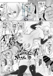 Page 53 of Onna Mahou Senshi ga Zako ni Makemashita - preview thumbnail