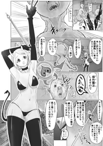 Page 6 of Onna Mahou Senshi ga Zako ni Makemashita - preview thumbnail
