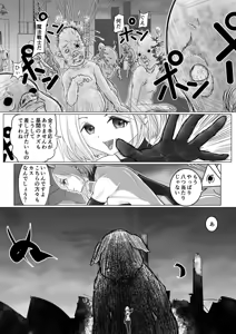 Page 7 of Onna Mahou Senshi ga Zako ni Makemashita - preview thumbnail