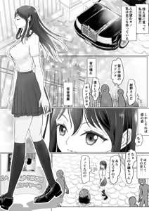Page 3 of Takabisha Hiroine to Furousha - preview thumbnail