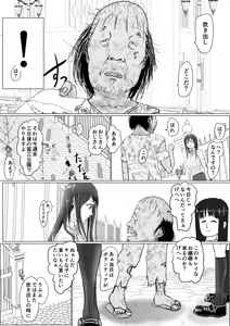 Page 4 of Takabisha Hiroine to Furousha - preview thumbnail
