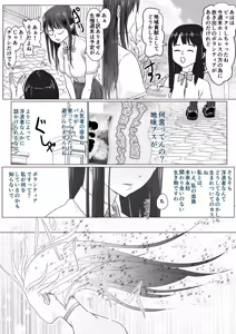 Page 5 of Takabisha Hiroine to Furousha - preview thumbnail
