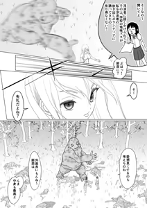 Page 8 of Takabisha Hiroine to Furousha - preview thumbnail
