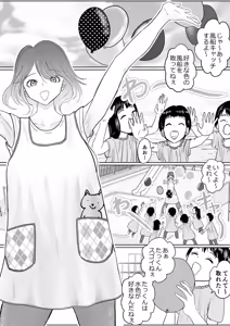Page 3 of Hoikushi-san no Onee-chan ga Hoshii - preview thumbnail