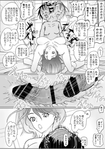 Page 40 of Hoikushi-san no Onee-chan ga Hoshii - preview thumbnail
