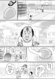 Page 4 of Hoikushi-san no Onee-chan ga Hoshii - preview thumbnail
