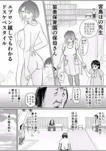 Page 5 of Hoikushi-san no Onee-chan ga Hoshii - preview thumbnail