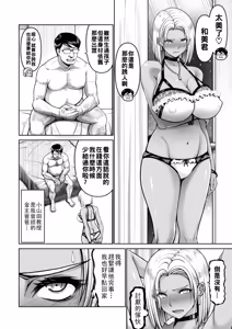 Page 2 of 褐色妻のパパ活（Chinese） - preview thumbnail