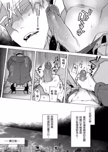 Page 40 of Kamikudaite Ai wo Oshiete︱野兽派的爱把我啃食殆尽 - preview thumbnail