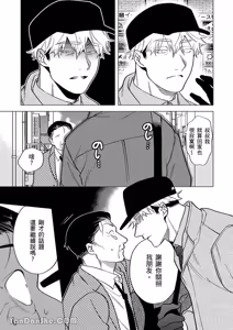 Page 42 of Kamikudaite Ai wo Oshiete︱野兽派的爱把我啃食殆尽 - preview thumbnail