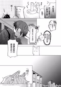 Page 46 of Kamikudaite Ai wo Oshiete︱野兽派的爱把我啃食殆尽 - preview thumbnail