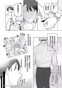 Page 5 of Kamikudaite Ai wo Oshiete︱野兽派的爱把我啃食殆尽 - preview thumbnail