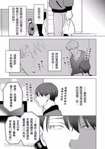 Page 6 of Kamikudaite Ai wo Oshiete︱野兽派的爱把我啃食殆尽 - preview thumbnail