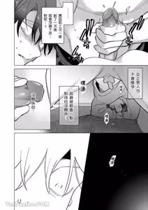 Page 72 of Kamikudaite Ai wo Oshiete︱野兽派的爱把我啃食殆尽 - preview thumbnail