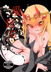 Itoshi Anata o - hentai manga cover image