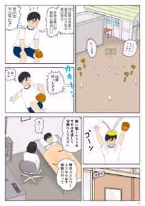 Page 4 of Kakuretetara Imouto to Chichioya ga Yarihajimeta - preview thumbnail