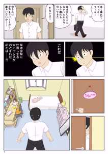 Page 5 of Kakuretetara Imouto to Chichioya ga Yarihajimeta - preview thumbnail