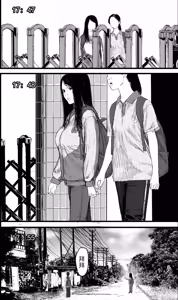 Page 3 of 放学后 - preview thumbnail
