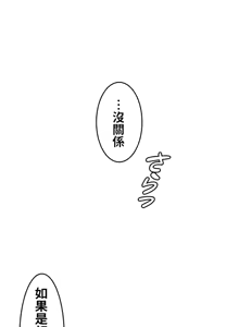 Page 117 of 兩個夏娃～密室少女～ 1-20話 - preview thumbnail