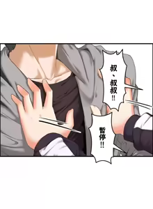 Page 152 of 兩個夏娃～密室少女～ 1-20話 - preview thumbnail