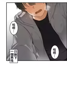 Page 3 of 兩個夏娃～密室少女～ 1-20話 - preview thumbnail