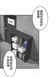 Page 332 of 兩個夏娃～密室少女～ 1-20話 - preview thumbnail