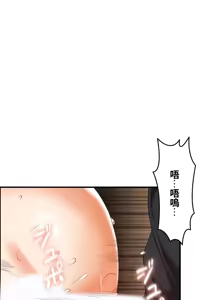 Page 370 of 兩個夏娃～密室少女～ 1-20話 - preview thumbnail