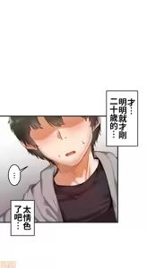 Page 40 of 兩個夏娃～密室少女～ 1-20話 - preview thumbnail